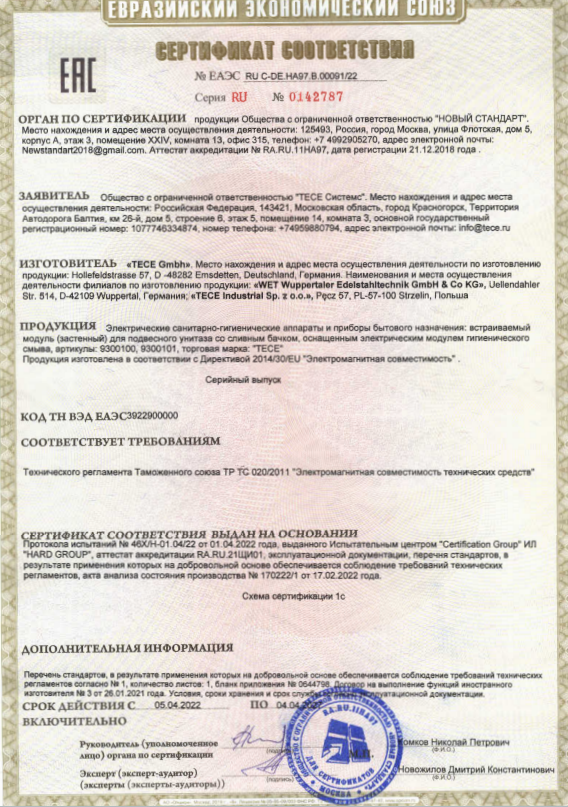 Сертификат 2